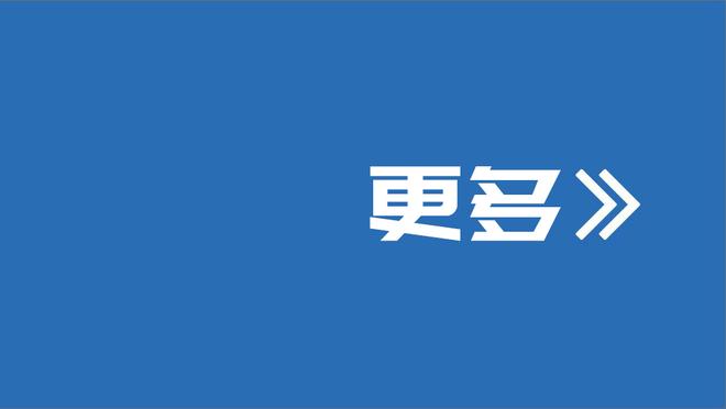 与我无关？狄龙&克雷格&德罗赞激烈冲突 道苏姆淡定投篮